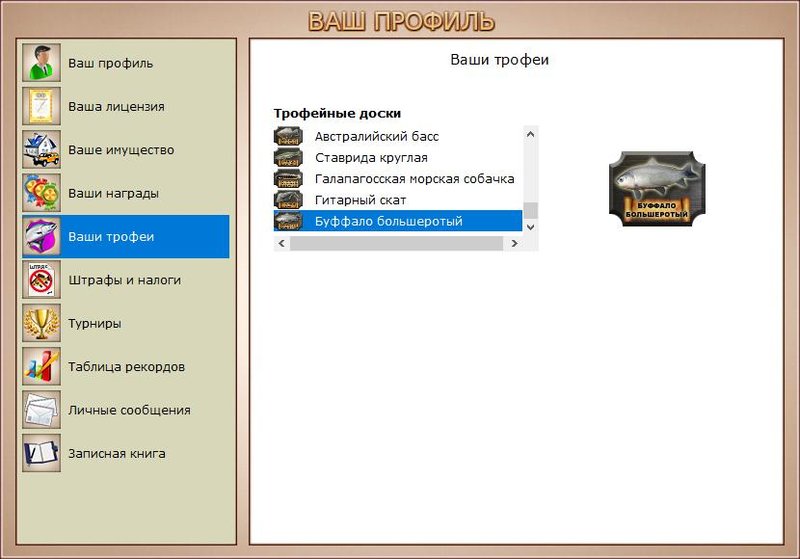 РУССКАЯ РЫБАЛКА Installsoft Edition 