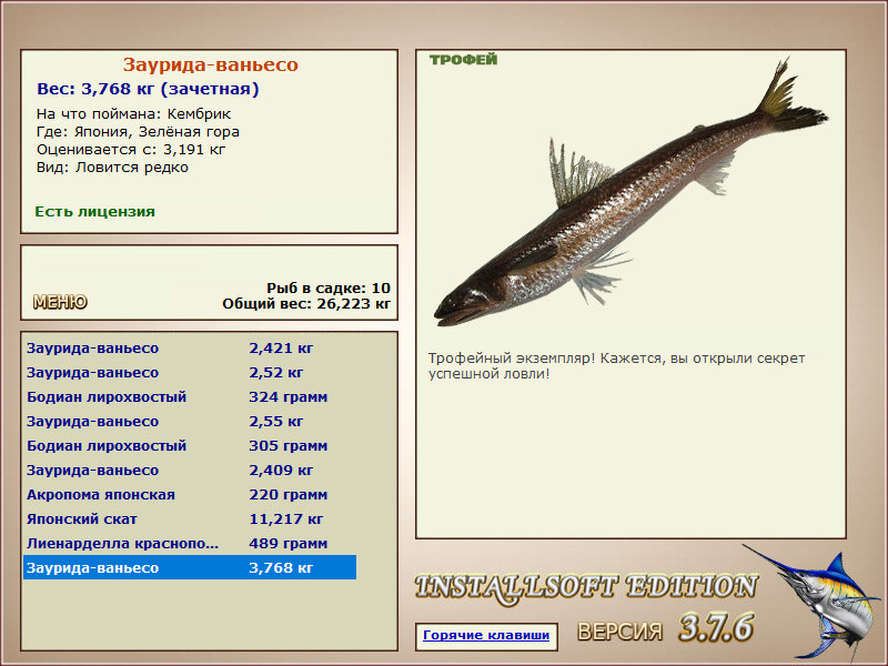 РУССКАЯ РЫБАЛКА Installsoft Edition 
