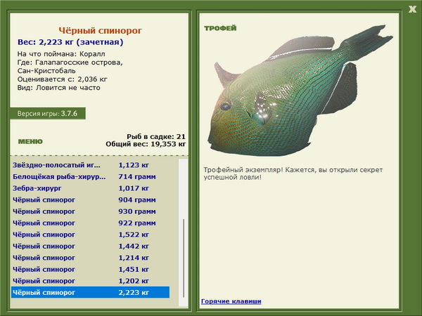 РУССКАЯ РЫБАЛКА Installsoft Edition 