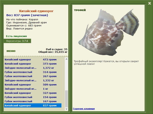 РУССКАЯ РЫБАЛКА Installsoft Edition 