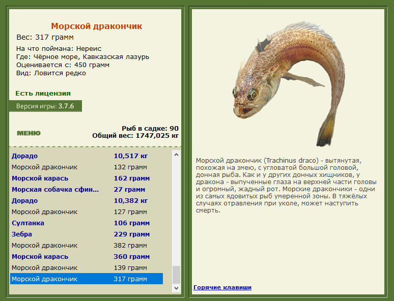 РУССКАЯ РЫБАЛКА Installsoft Edition 