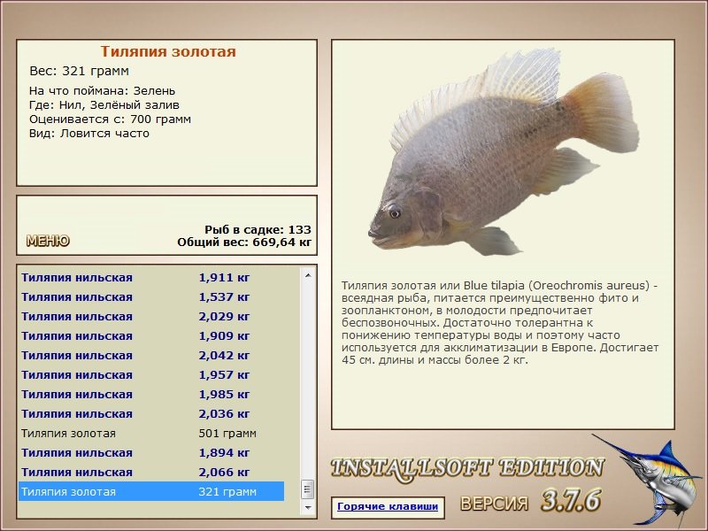 турниры • РУССКАЯ РЫБАЛКА