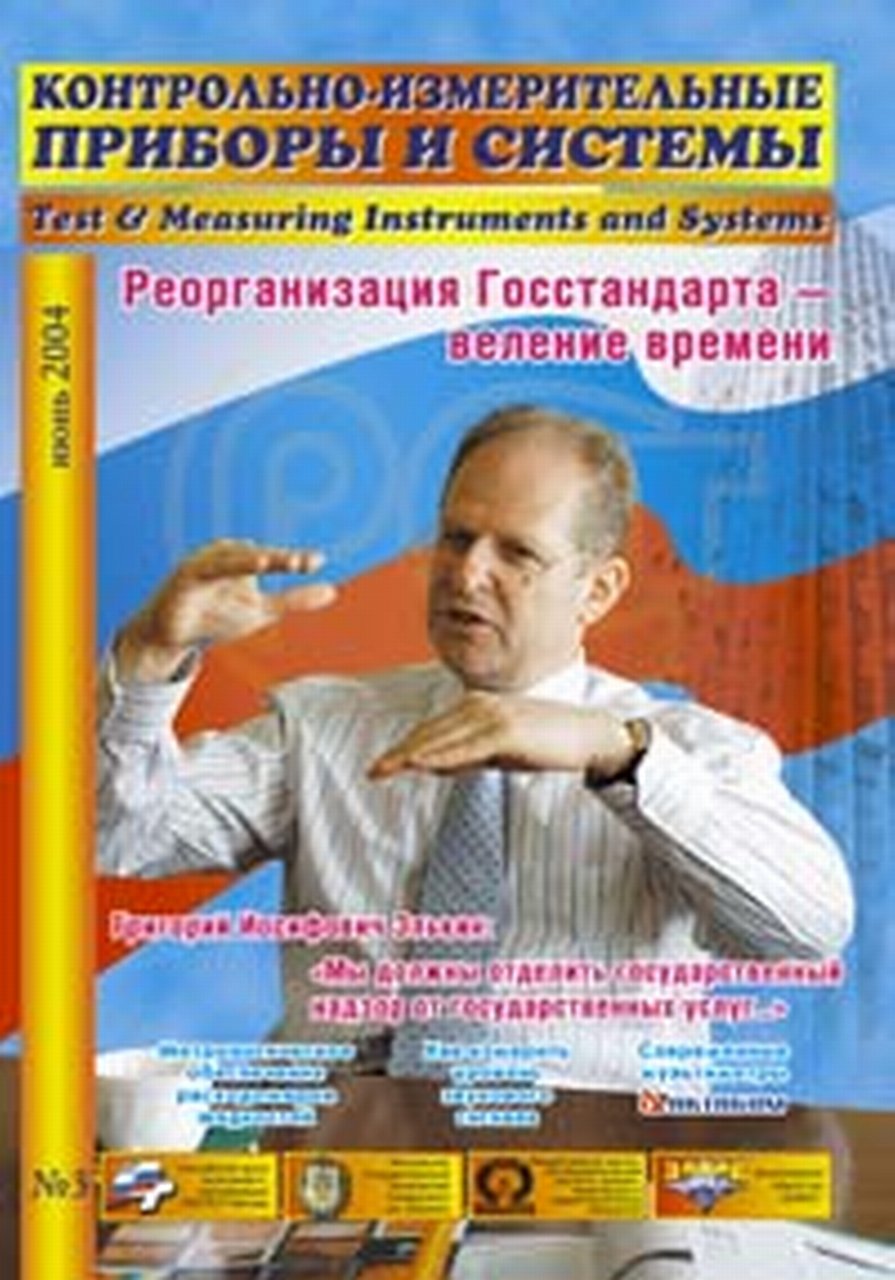 УМ / Пиковый индикатор