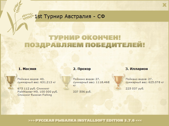 Австралия 