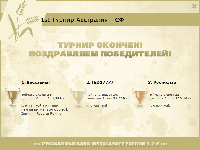 Австралия 