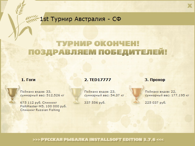 Австралия 