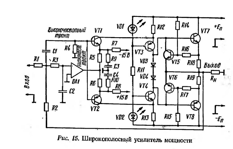 Вот куча всяких схем на оконечнные усилители