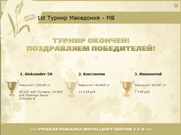 Охридское озеро 