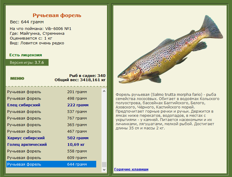 РУССКАЯ РЫБАЛКА Installsoft Edition 