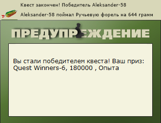 РУССКАЯ РЫБАЛКА Installsoft Edition 