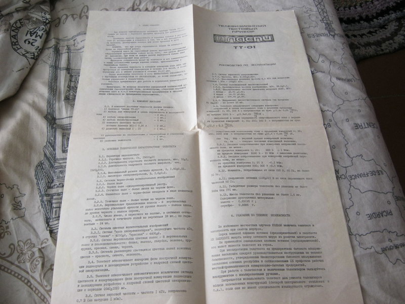 RT22.RU Радиотехника 20 века, форумы 