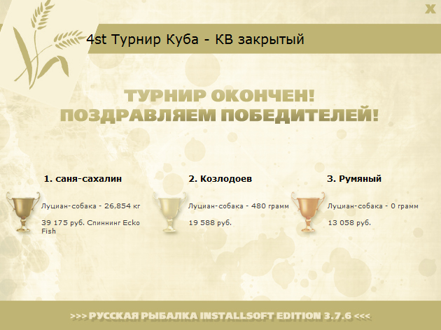 РУССКАЯ РЫБАЛКА Installsoft Edition 