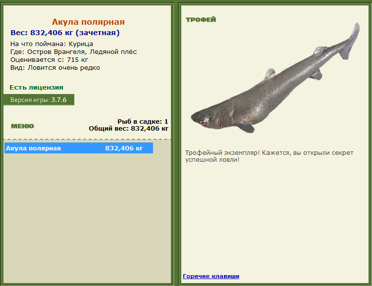 РУССКАЯ РЫБАЛКА Installsoft Edition 