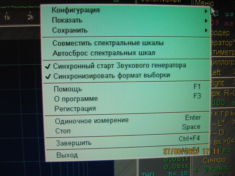 Измерения АЧХ,КНИ усилителей.
