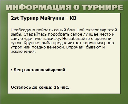 У чёрных камней 