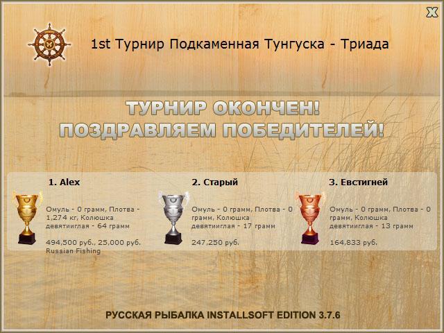 Подкаменная Тунгуска 