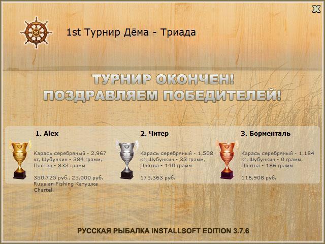 Дёма 