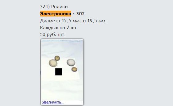 Пассики, подкассетники и много другого для кассетников.