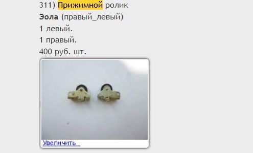 Пассики, подкассетники и много другого для кассетников.