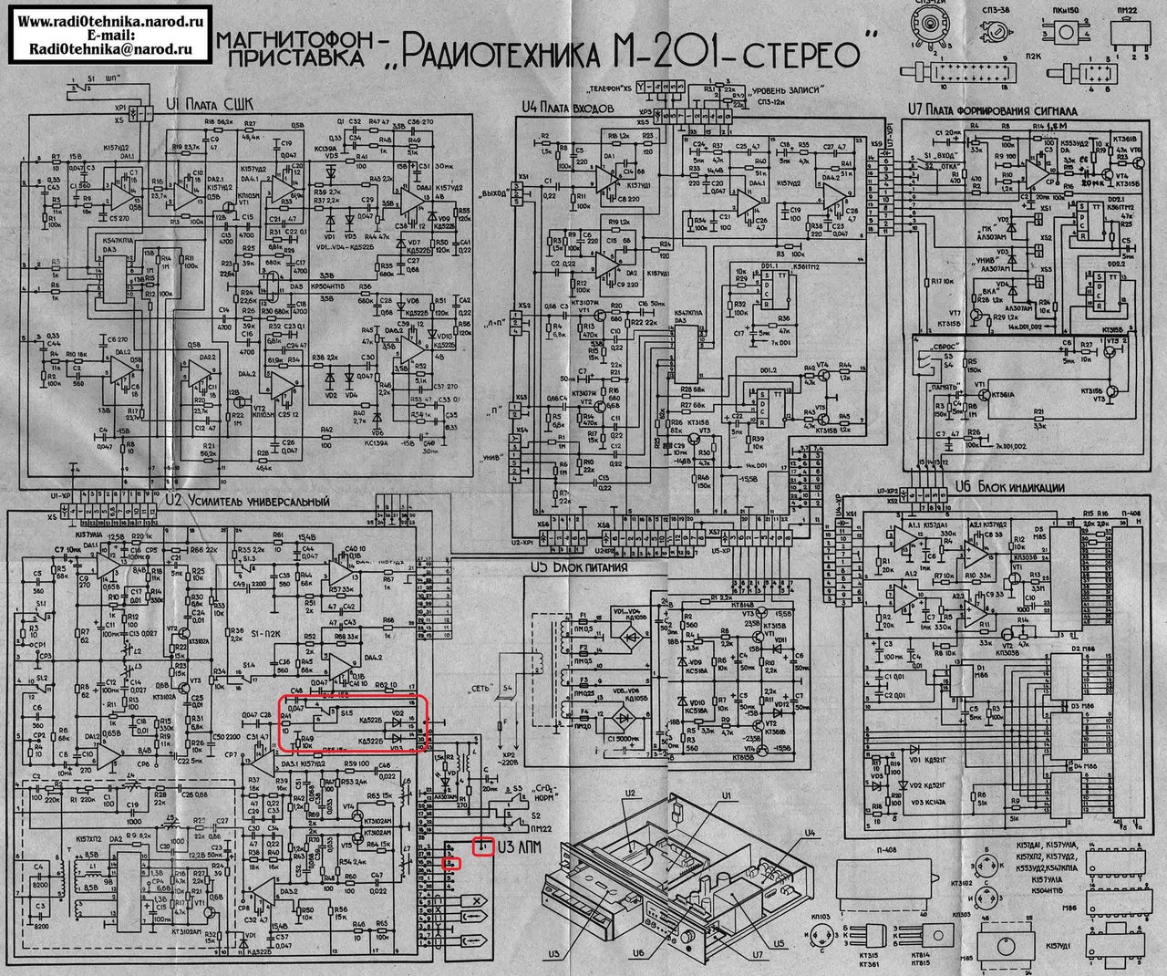 Настройка,ремонт и модернизация Радиотехника М201 (МП 7301)