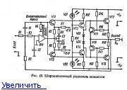 Вот куча всяких схем на оконечнные усилители