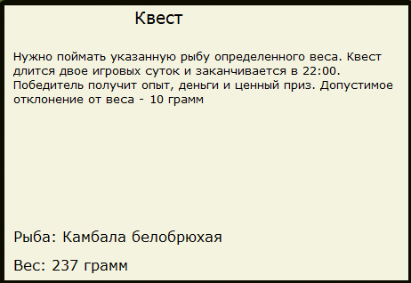 турниры • РУССКАЯ РЫБАЛКА
