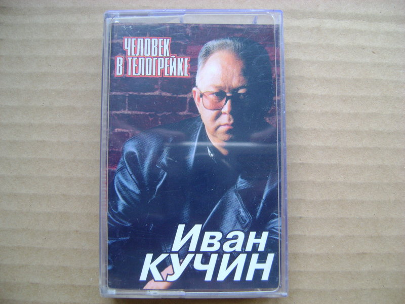 Кассеты с записями 90-х