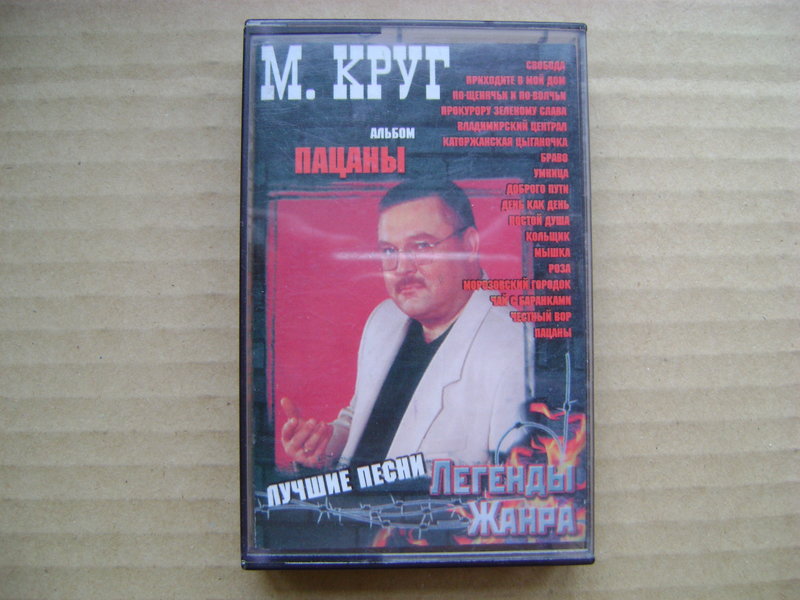 Кассеты с записями 90-х