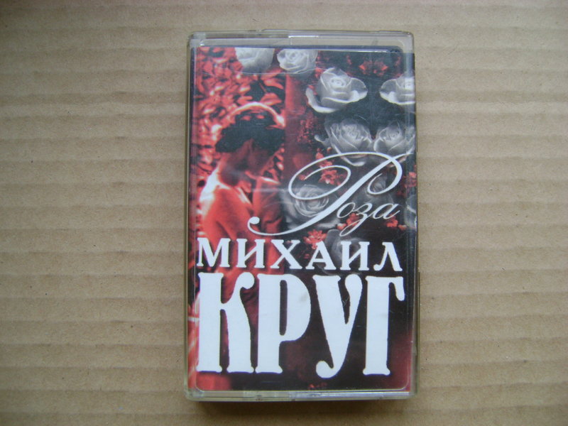 Кассеты с записями 90-х