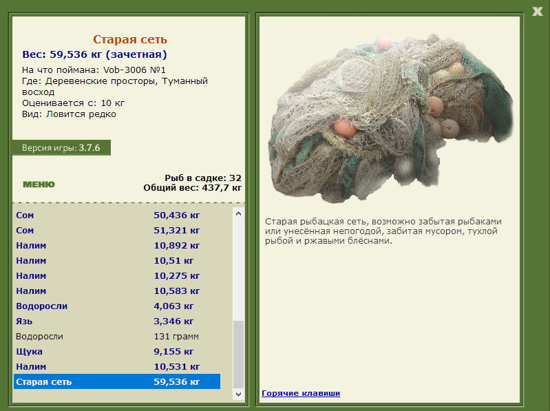 Туманный восход 