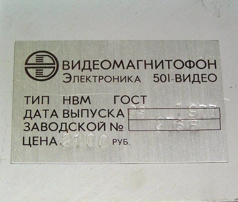 Неизвестная Россия 103 стерео.