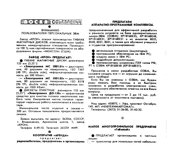 Советские 5