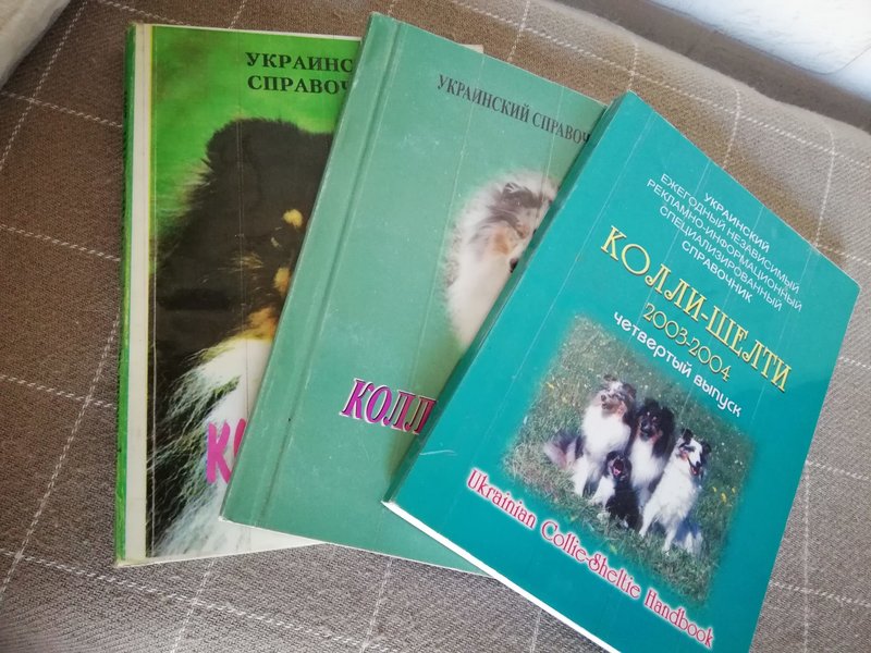 ФОРУМ ЛЮБИТЕЛЕЙ КОЛЛИ И ШЕЛТИ 