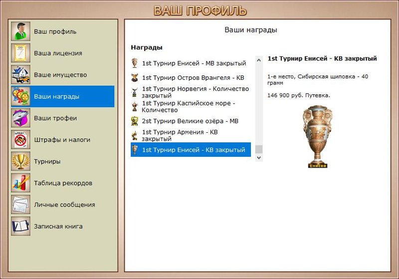РУССКАЯ РЫБАЛКА Installsoft Edition 
