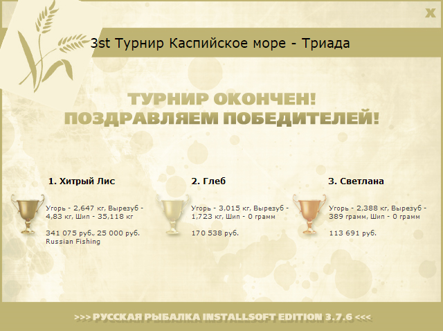 Каспийский рассвет 