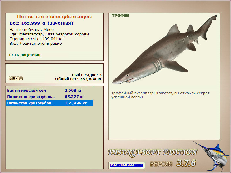 РУССКАЯ РЫБАЛКА Installsoft Edition 