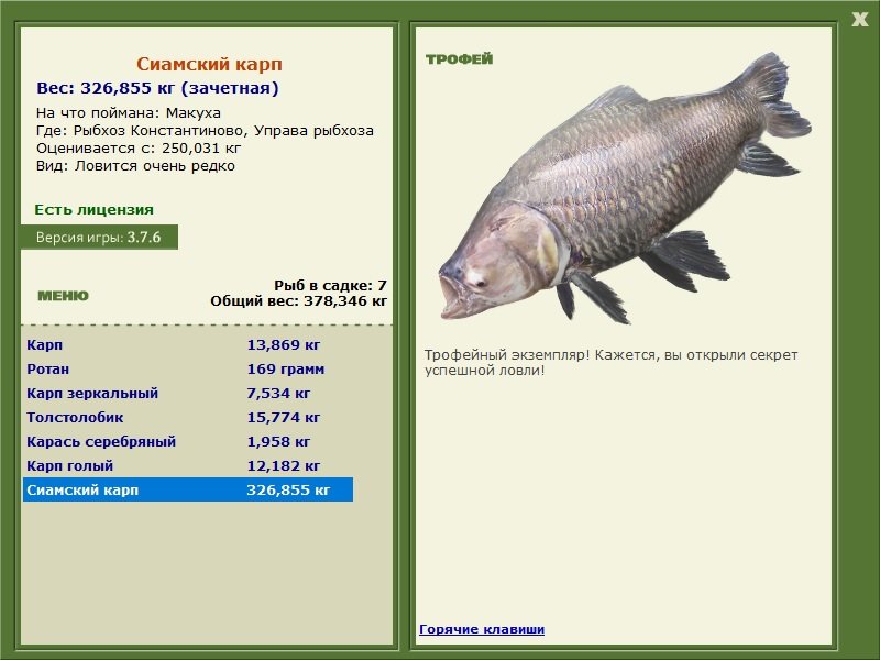 Управа рыбхоза 