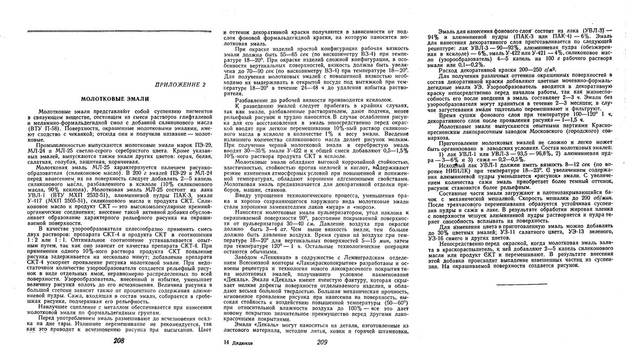 Экспозиции лаборатории истории электросвязи каф. РОС МТУСИ