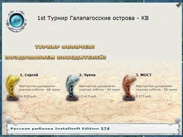 Кристобаль • Галапагосские острова • РУССКАЯ РЫБАЛКА