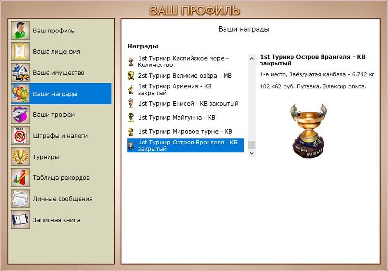 РУССКАЯ РЫБАЛКА Installsoft Edition 