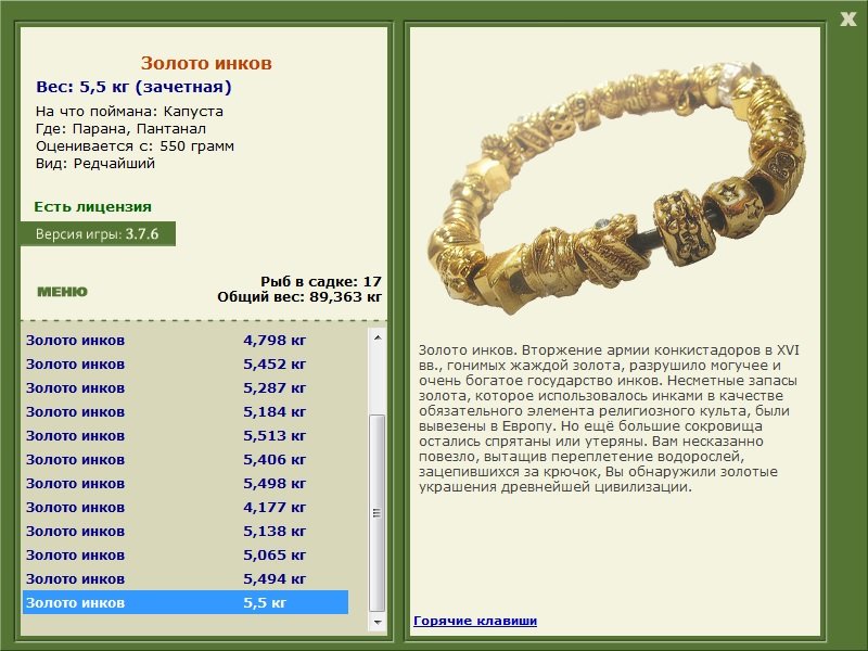 РУССКАЯ РЫБАЛКА Installsoft Edition 