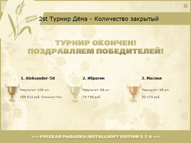 Рачий омут 