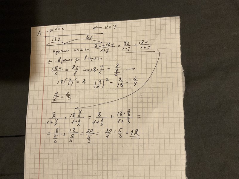Задача, движение навстречу друг другу – MathHelpPlanet