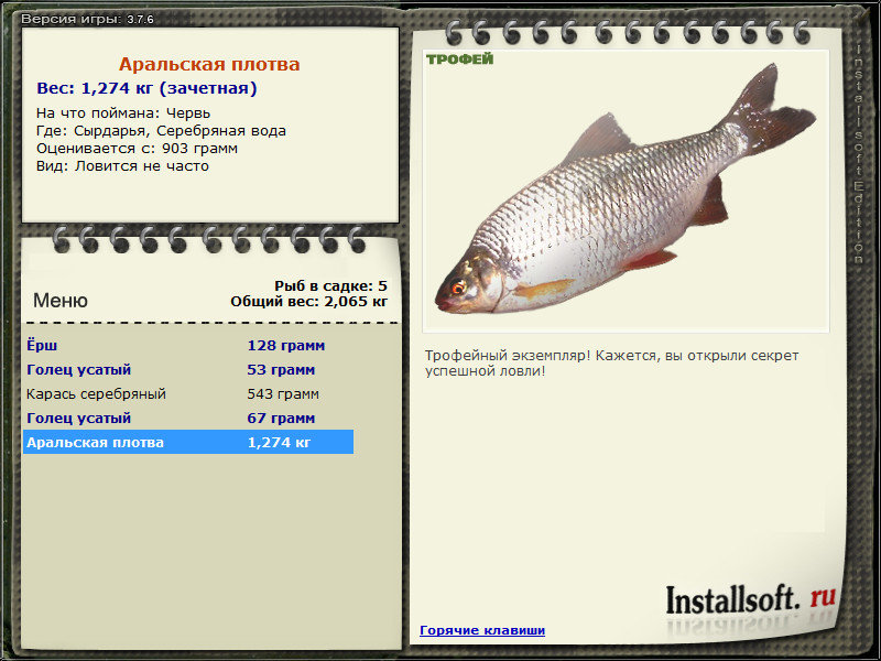 РУССКАЯ РЫБАЛКА Installsoft Edition 