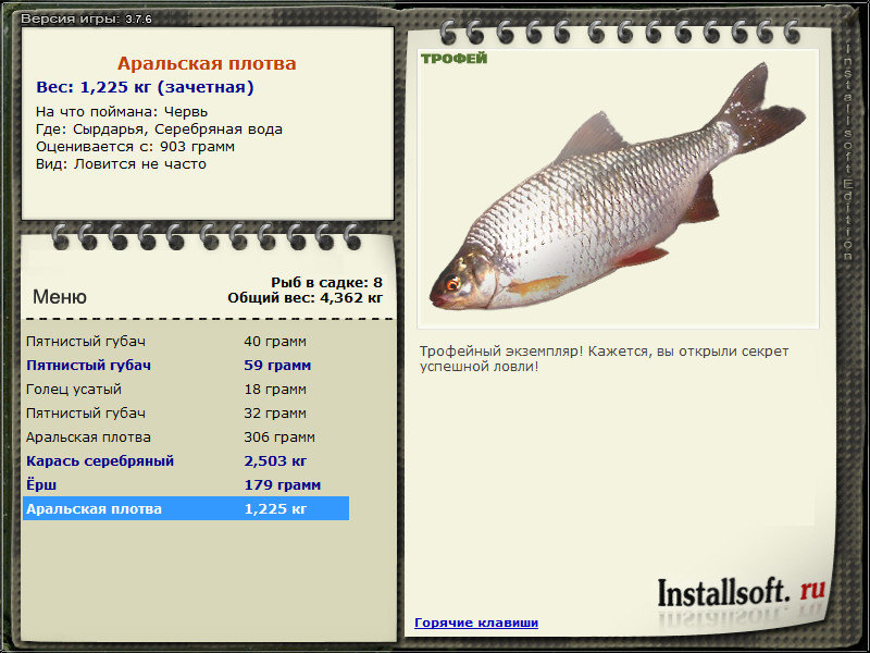 РУССКАЯ РЫБАЛКА Installsoft Edition 