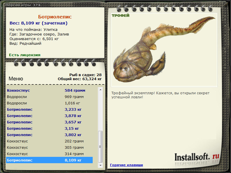 РУССКАЯ РЫБАЛКА Installsoft Edition 