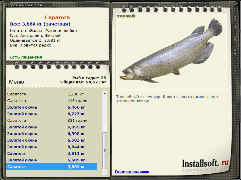 РУССКАЯ РЫБАЛКА Installsoft Edition 
