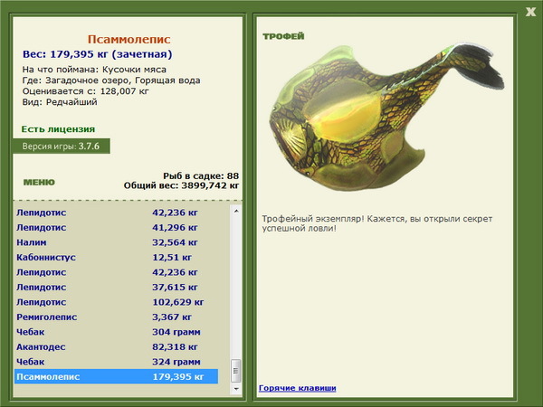 РУССКАЯ РЫБАЛКА Installsoft Edition 