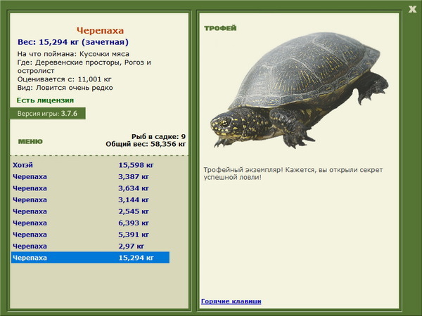 РУССКАЯ РЫБАЛКА Installsoft Edition 