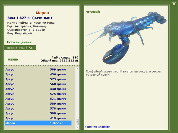 РУССКАЯ РЫБАЛКА Installsoft Edition 